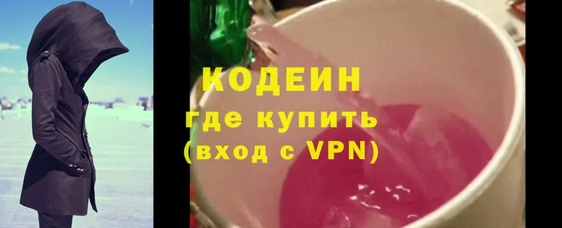 Codein Purple Drank  Опочка 